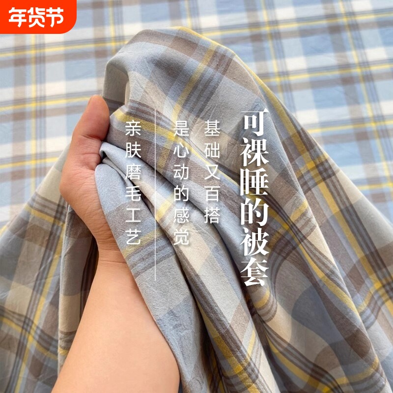 被套单件150x200单人水洗被罩200x230床单床上三四件套