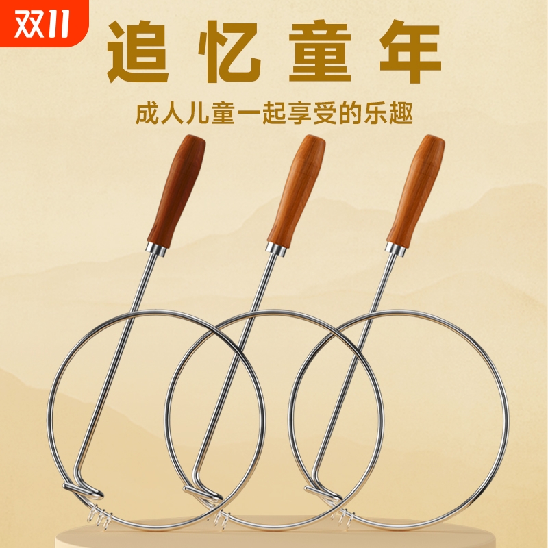 滚铁圈怀旧玩具|回头客超1000人