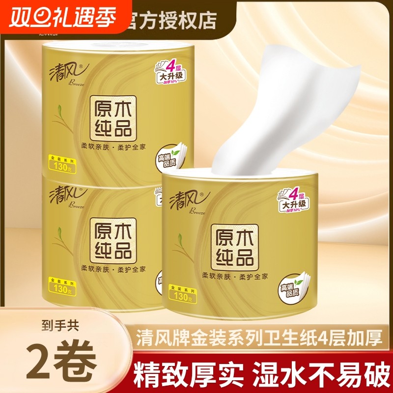清风4层加厚卷纸|超6000次加购