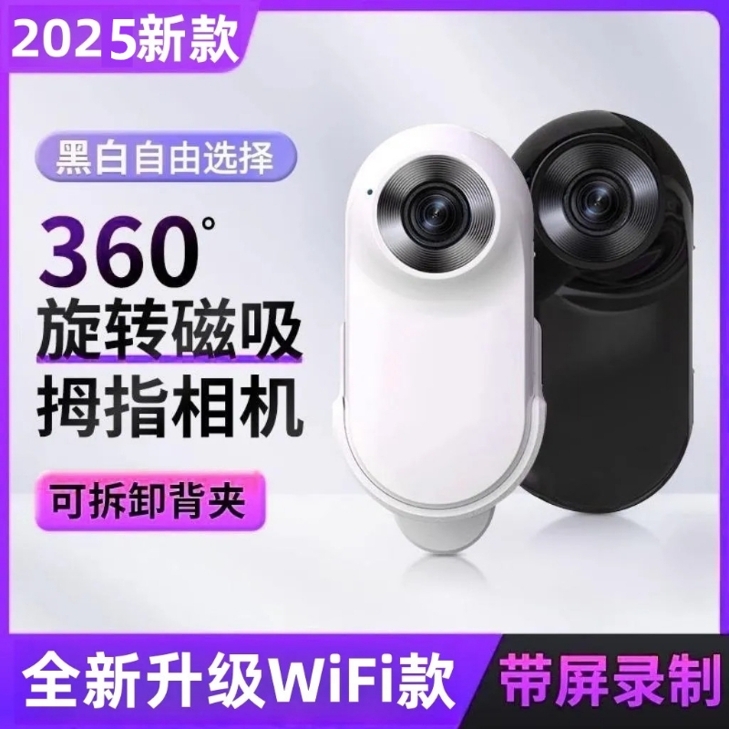 固定防抖拇指第一视角摄像机胸前go2摩托车相机记录仪运动高清骑行户外全景ins360