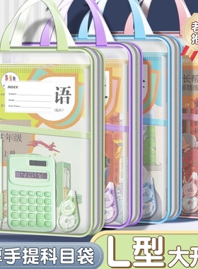 开学神器L型科目分类袋初中生专用透明分科文件袋拉链式女孩双层网格手提大容量收纳三层蓝色综合老师
