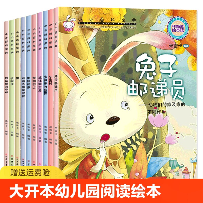 幼儿园大班阅读绘本故事书 全套20册3–6岁 4-5岁儿童书籍3一6老师