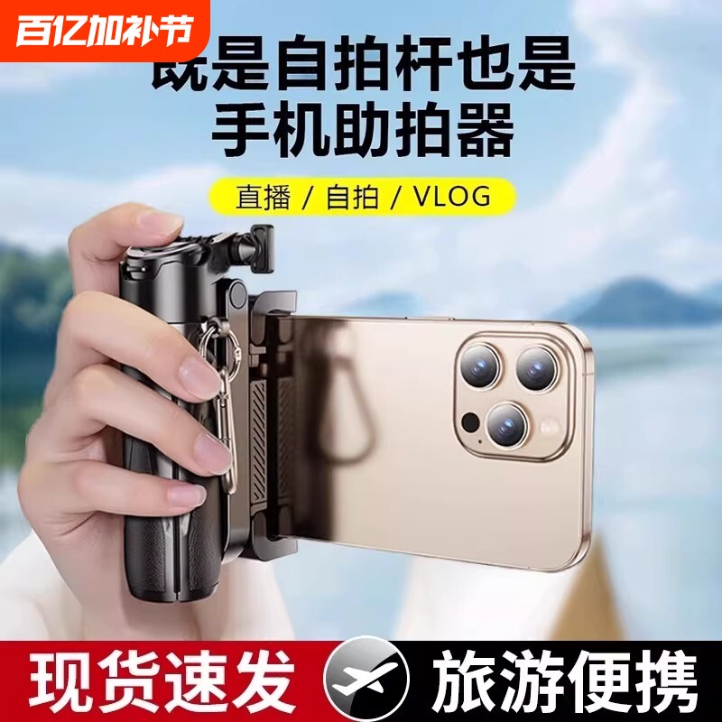 【超迷你】2026新款自拍杆手机支架落地三脚架旅游便携式360度旋转手持拍照神器铝合金手柄vlog拍摄蓝牙遥控