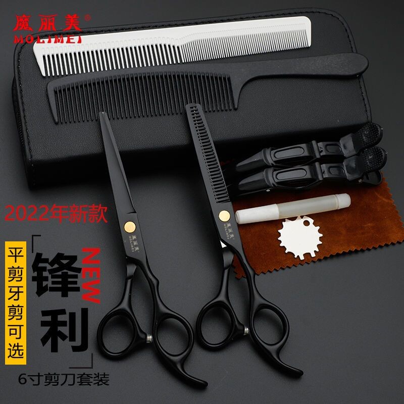 理发店专用剪子家用理发剪刀美发剪刀刘海剪刀打薄大师级理发工具