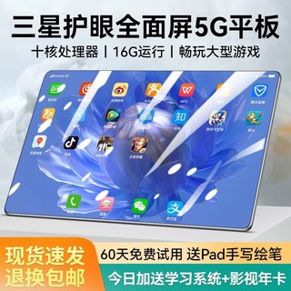 官方正品2024新款三星平板电脑ipadpro护眼5g可插卡游戏画画办公学生学习专用网课学习机全网通大屏笔记本