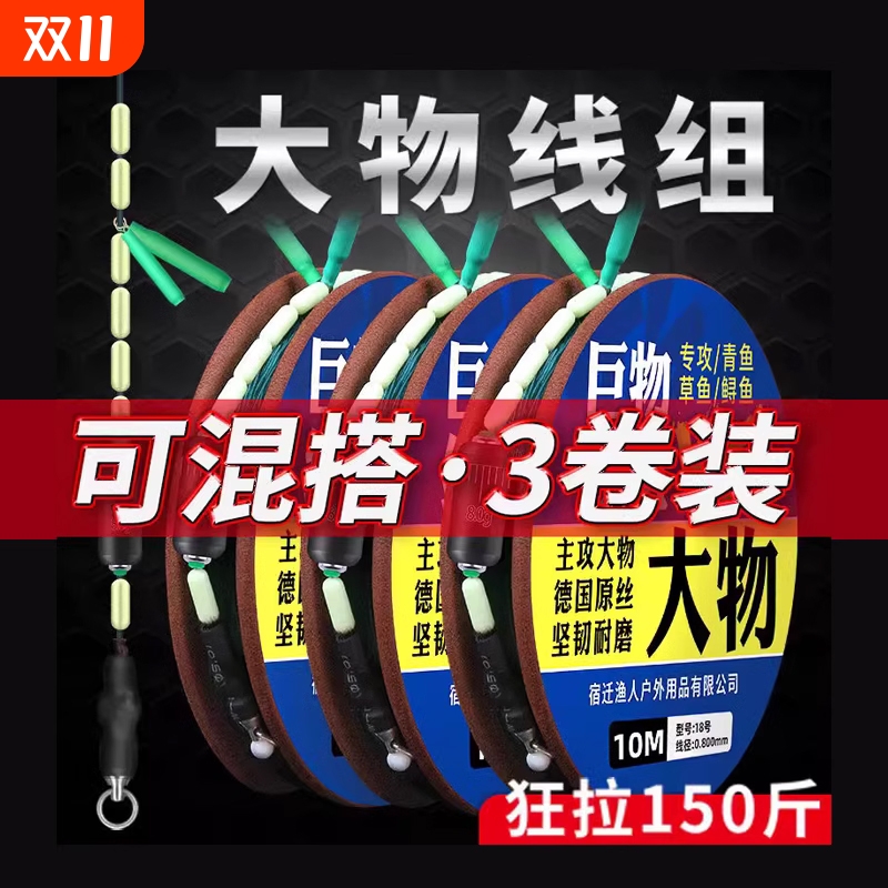 黑坑大物线组青鱼草鱼鲢鳙主线钓鱼成品巨物配件鱼线原丝10号竞技