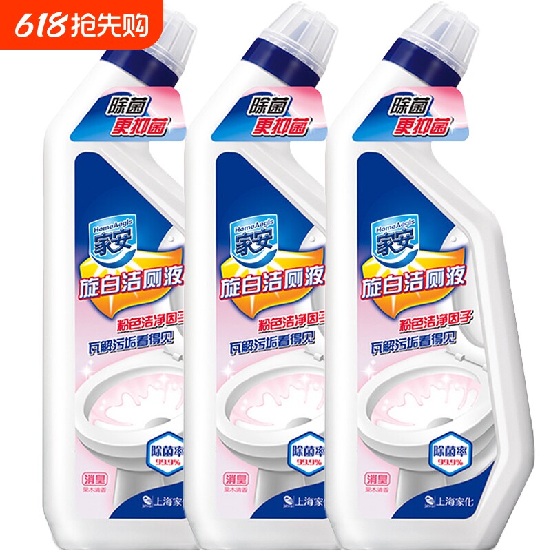 家安炫白洁厕液500g马桶除臭去异味清洁剂厕所家用除垢家庭装