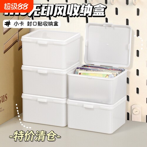 极简卡片桌面收纳盒杂物防尘便携
