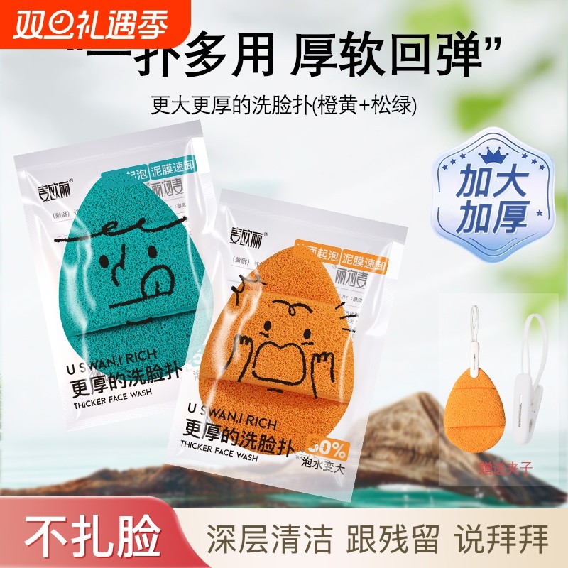 洗脸海棉扑加大加厚超大号洗脸洁面专用神器搓脸巾清洁去角质新款