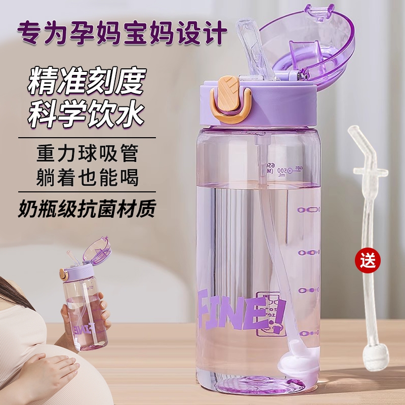 饮水杯孕妇产妇专用夏季新款加厚带刻度吸管杯子女生家用防呛水壶