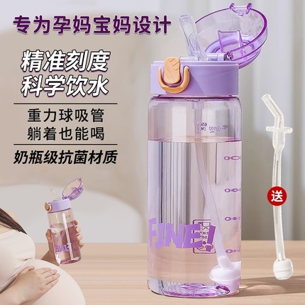 饮水杯孕妇产妇专用夏季新款加厚带刻度吸管杯子女生家用防呛水壶