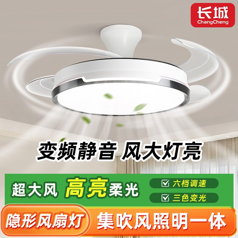 2026新款卧室风扇灯吊扇灯长城隐形超静音家用餐厅电扇灯客厅吸顶