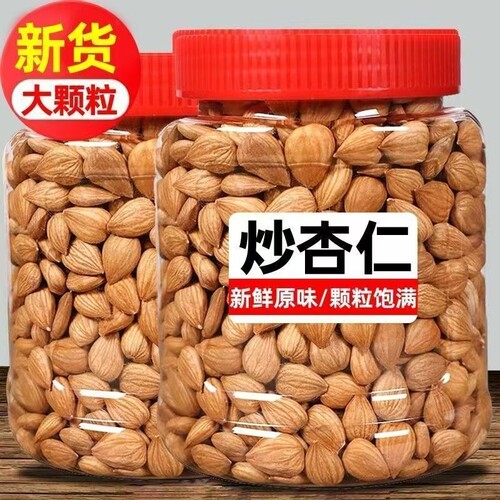 原味熟杏仁炒熟南杏仁杏仁无添加孕妇零食批发罐装健康烘烤果仁