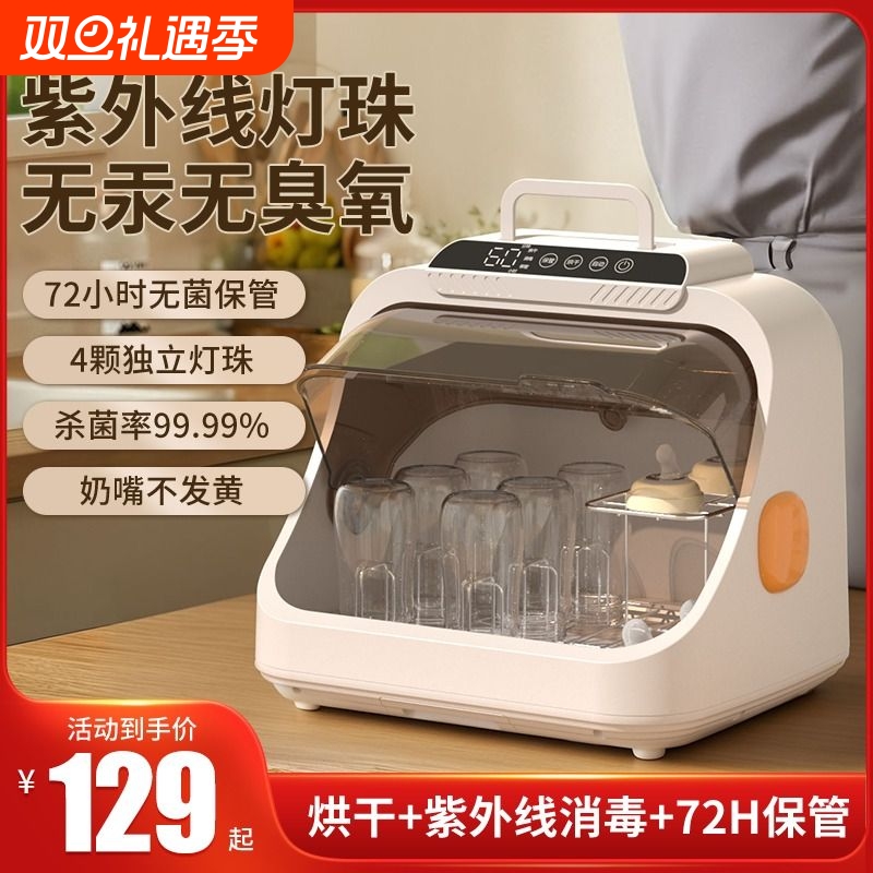 紫外线消毒柜婴儿宝宝专用奶瓶消毒器带烘干二合一消毒机家用蒸汽