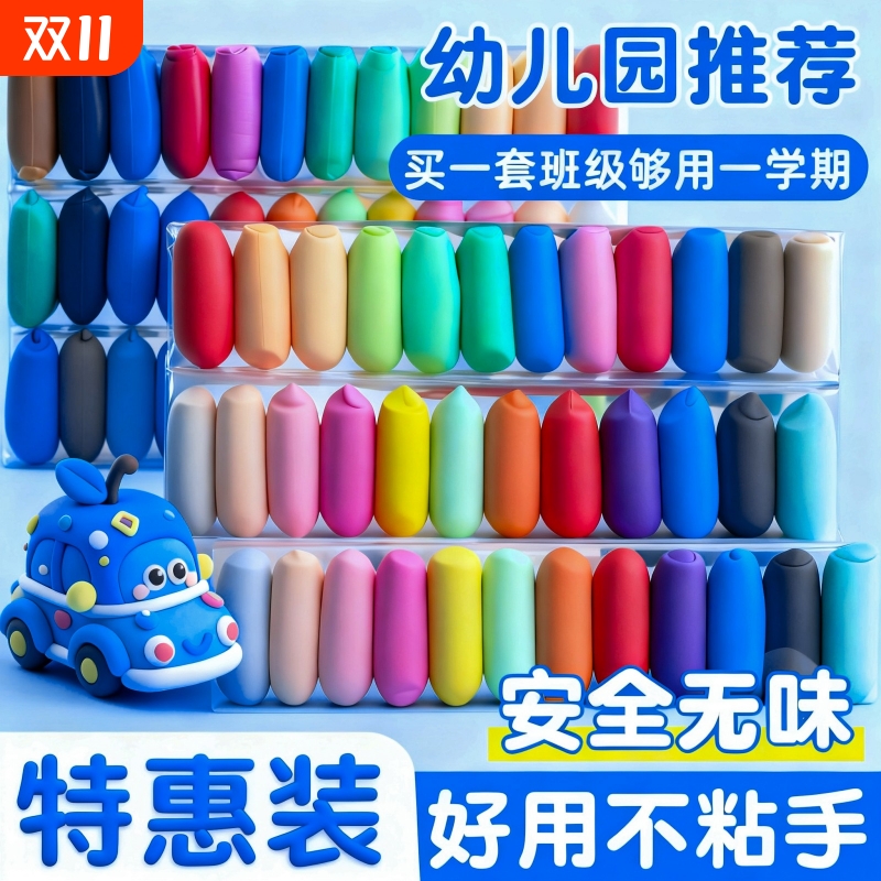 超轻粘土24色彩泥无毒食品