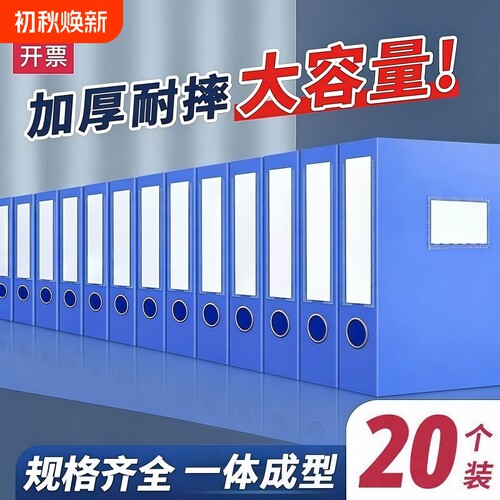 A4档案盒文件盒资料55mm75mm35办公室会计大容量a4银行收纳资料收纳盒55mm75mm35办公室会计大容量a4银行