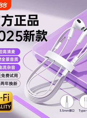 3.5mm插头耳机|回头客超2000人