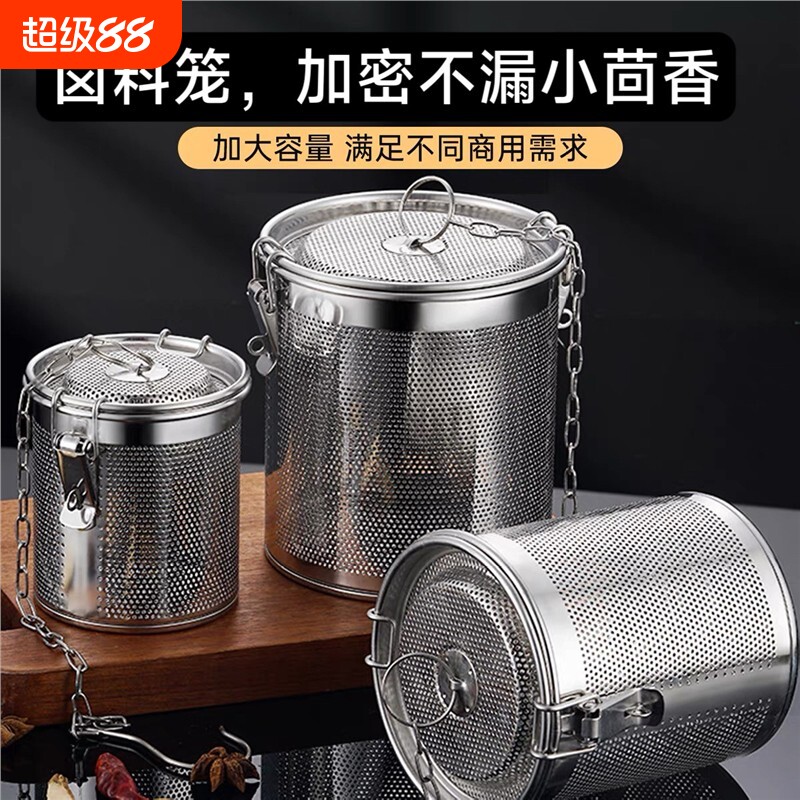 家用不锈钢卤料笼过滤网调料球过滤袋调料罐卤肉笼料包袋商用密图片