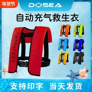 成人救生衣大浮力全自动充气钓鱼专业船用气胀式便携式车载浮力衣