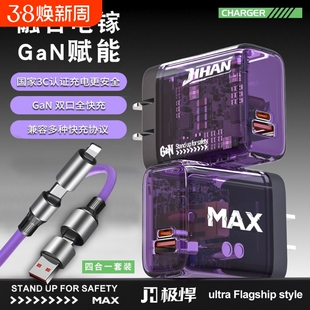 氮化镓充电器120W手机充电适用华为mate60pro快充头Type-C插头多口安卓套装数据线快充充电线协议透明绿色