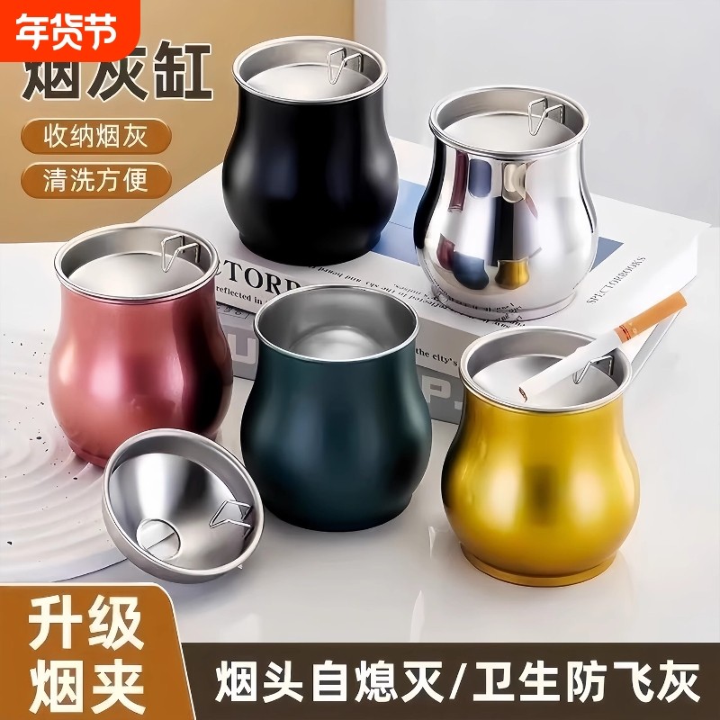 防飞灰烟灰缸不锈钢家用带盖高档漏斗办公室烟缸个性防风时尚烟盅