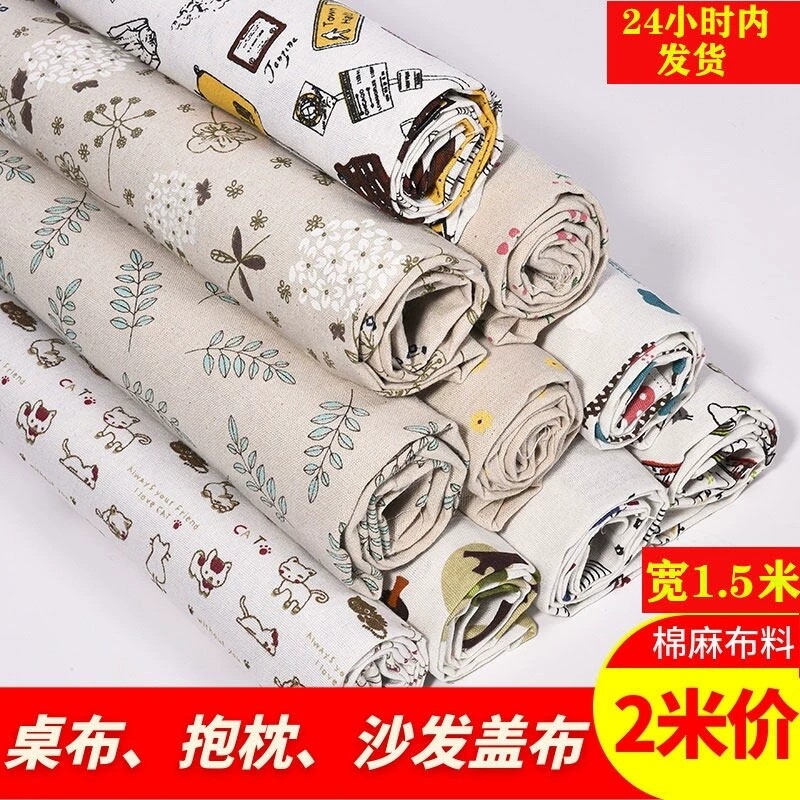 桌布布艺棉麻小清新长方形餐桌布ins学生茶几布台布麻布料沙发图片
