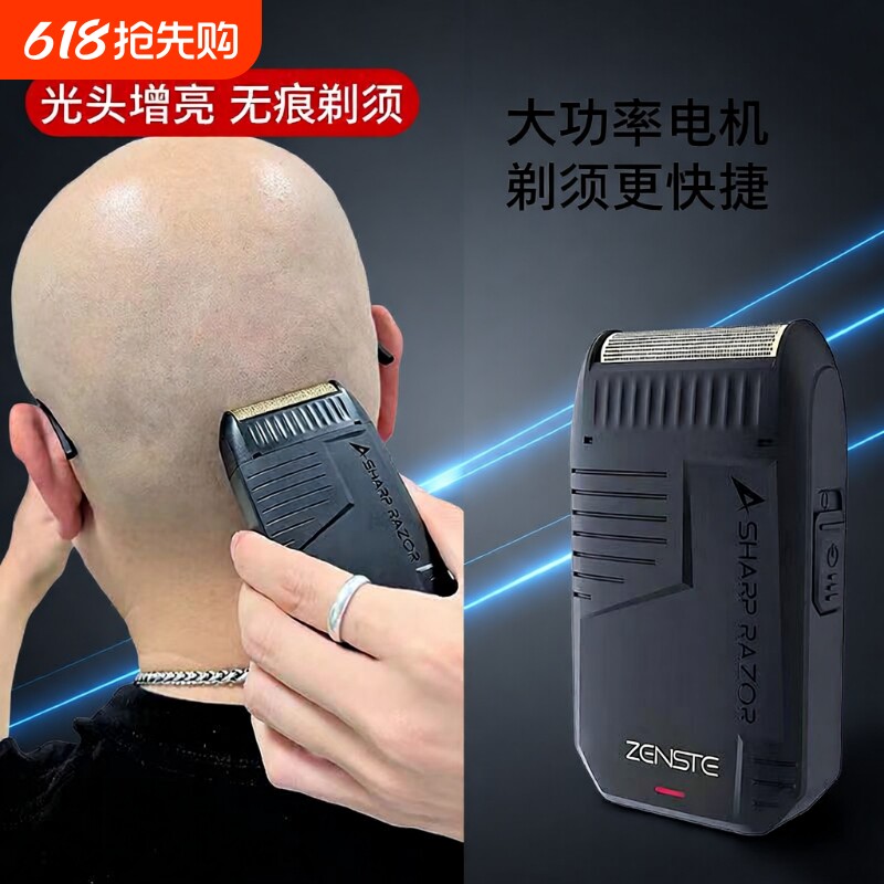 迷你油头增白器剃须刀光头电推剪理发器渐变造型器往复式修剪便携