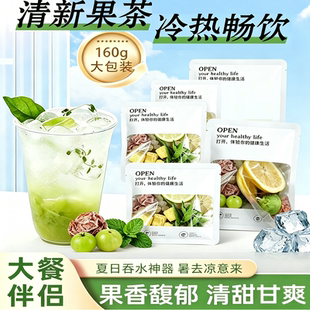 话梅油柑薄荷茶160g独立小茶包冷泡养生茶果茶柠檬茶袋装咖啡冲泡