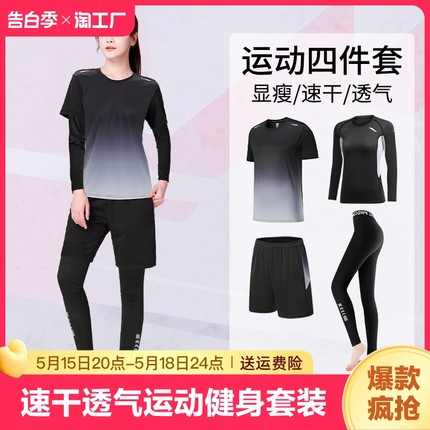 健身服女羽毛球服套装瑜伽服长袖速干衣网球服紧身衣训练服肌肉