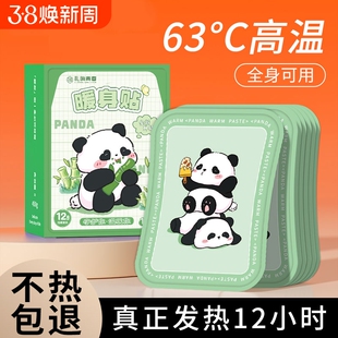 礼响暖贴宝宝贴正品发热贴暖身贴高温自发热暧热帖冬季保暖24小时