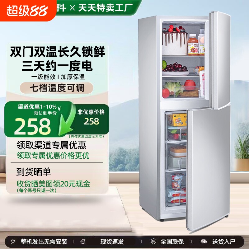 一级能效小冰箱宿舍|万人加购图片
