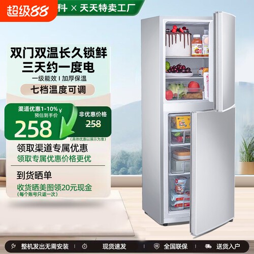 一级能效小冰箱宿舍|万人加购