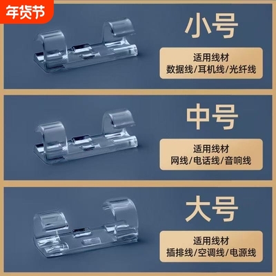 免打孔新款电线固定器走线神器网线理线器卡扣墙面贴无痕自粘