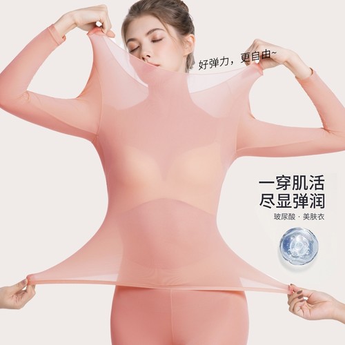 保暖内衣女士无痕冬季发热打底秋衣秋裤套装玻尿酸美肤肌上衣肌底
