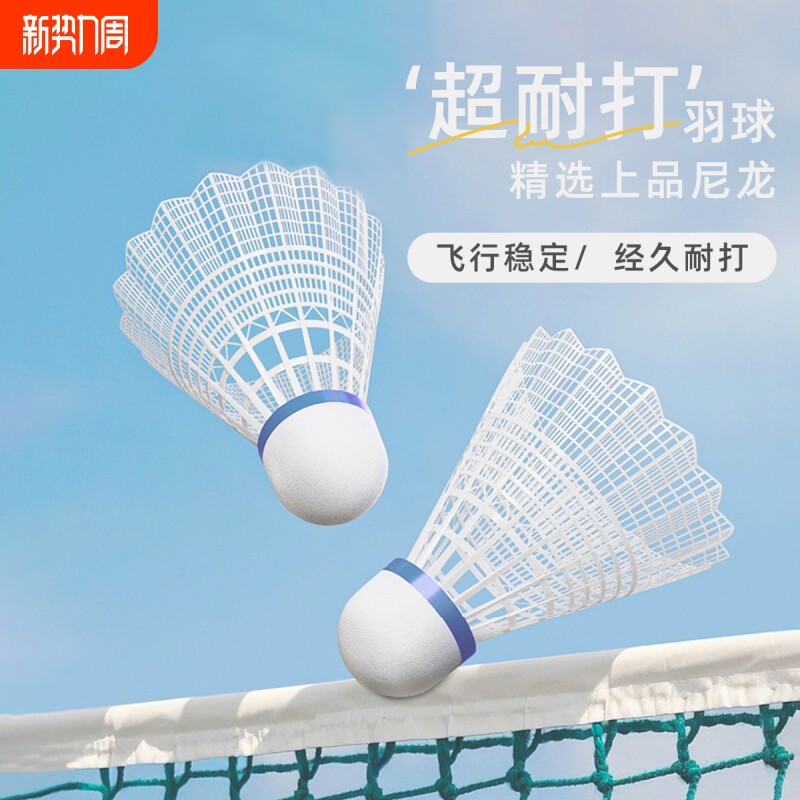 羽毛球泡沫发光球头尼龙塑料学校训练球耐用防风耐用打室外高弹