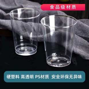 一次性航空水杯加厚杯子加硬透明塑料酒吧KTV水晶杯家用茶杯硬质