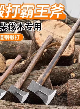 劈柴专用斧头劈柴神器爷头劈柴高锰钢开山斧砍树农村专用劈柴工具
