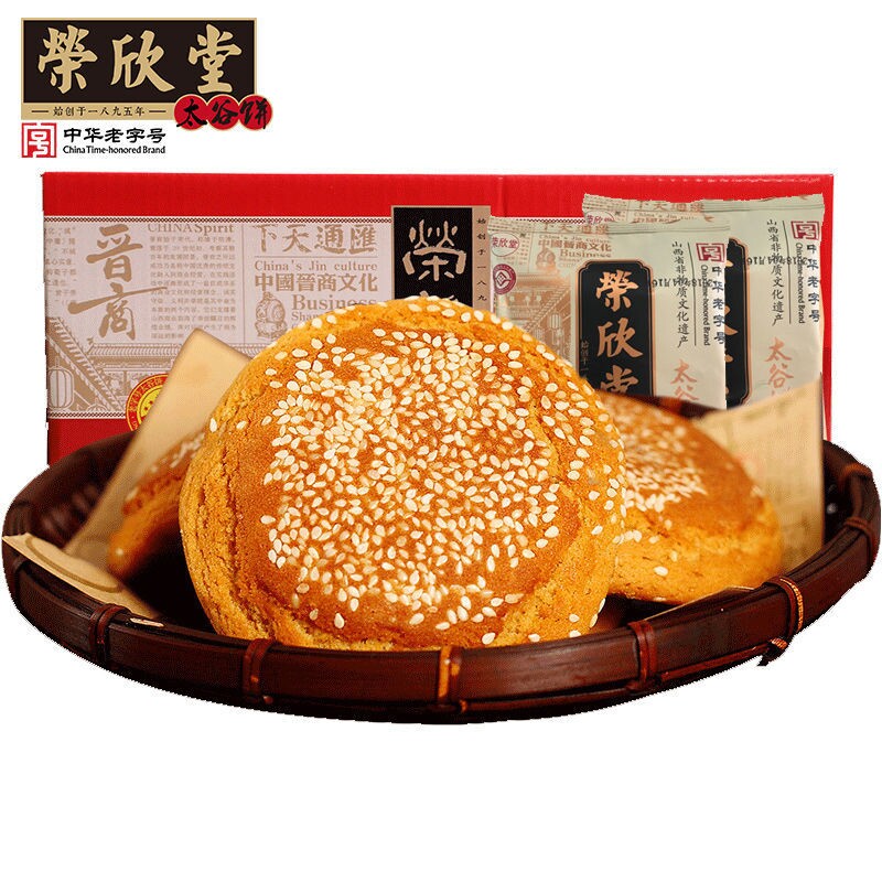 荣欣堂太谷饼山西特产糕点早餐饭点心下午茶传统零食礼盒整箱批发