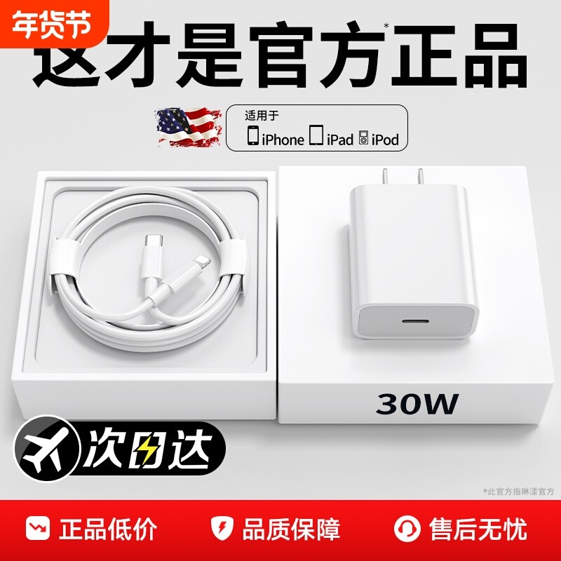 【国家3C认证】45W快充适用苹果充电器头iPhone17/15/14/13/12ProMax手机PD原装数据线16插头iPad一套装正品,3C数码配件,手机充电器,淘宝优惠券,粉丝福利购,淘宝优惠卷