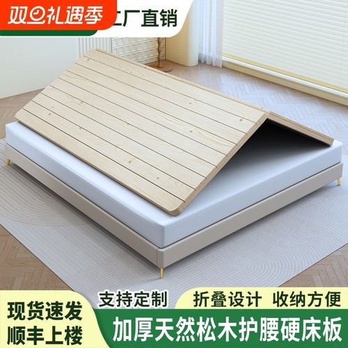 全实木护腰床板排骨架木板硬板床垫折叠软床变硬护脊神器1.5米1.8