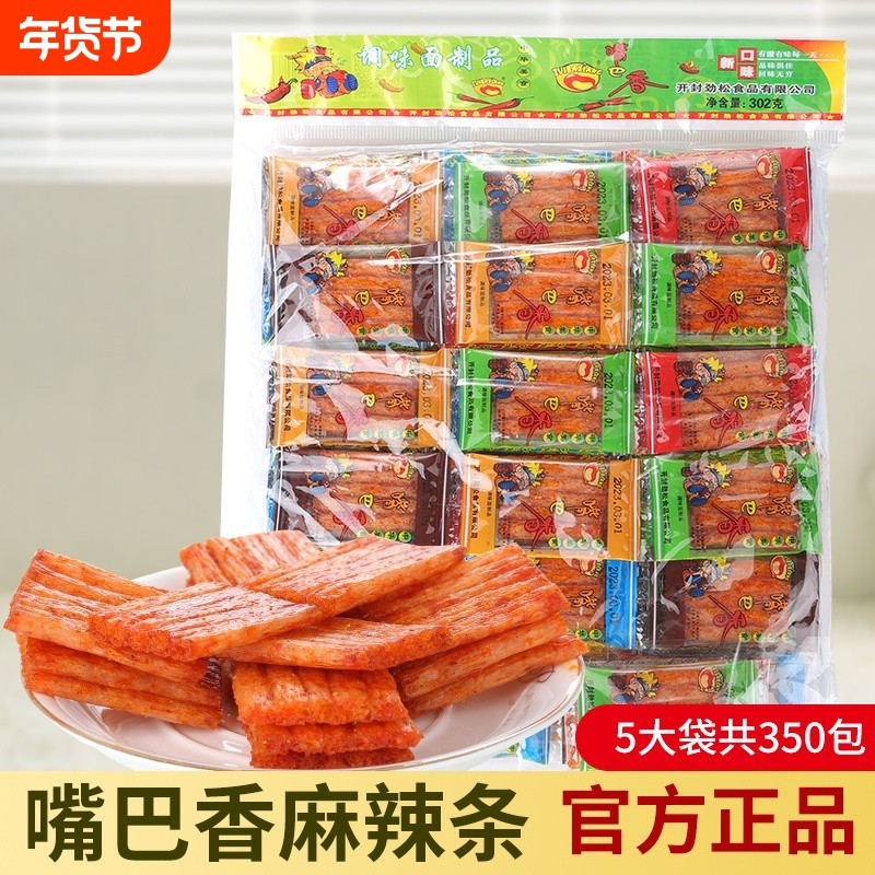 嘴巴香辣条亲嘴片辣片8090后小时候的零食大刀肉劲道素肉童年美味