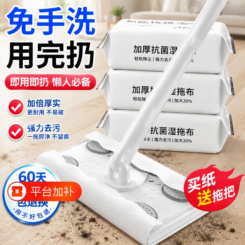 静电除尘纸拖地拖把一次性吸尘纸懒人保洁开荒神器地板灰尘回购