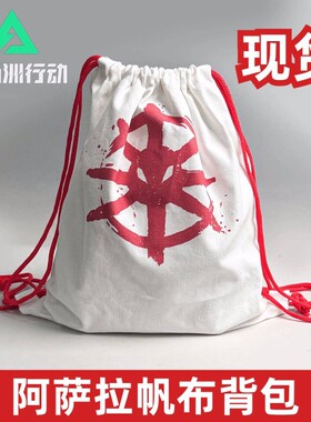 三角洲阿萨拉加厚帆布抽绳背包