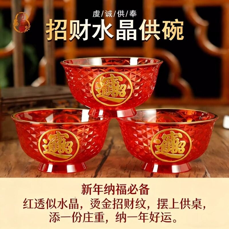 供碗小号家用塑料水晶斋碗供佛贡碗装饰碗摆件佛前供奉礼佛供水碗