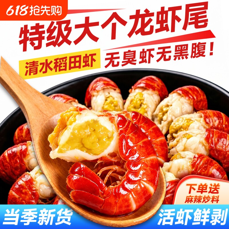 龙虾尾特大号无冰小龙虾麻辣虾尾冷冻生鲜虾球鲜冻批发商用10斤