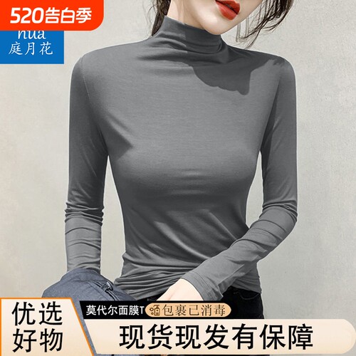 莫代尔半高领薄款面膜t长袖t恤女