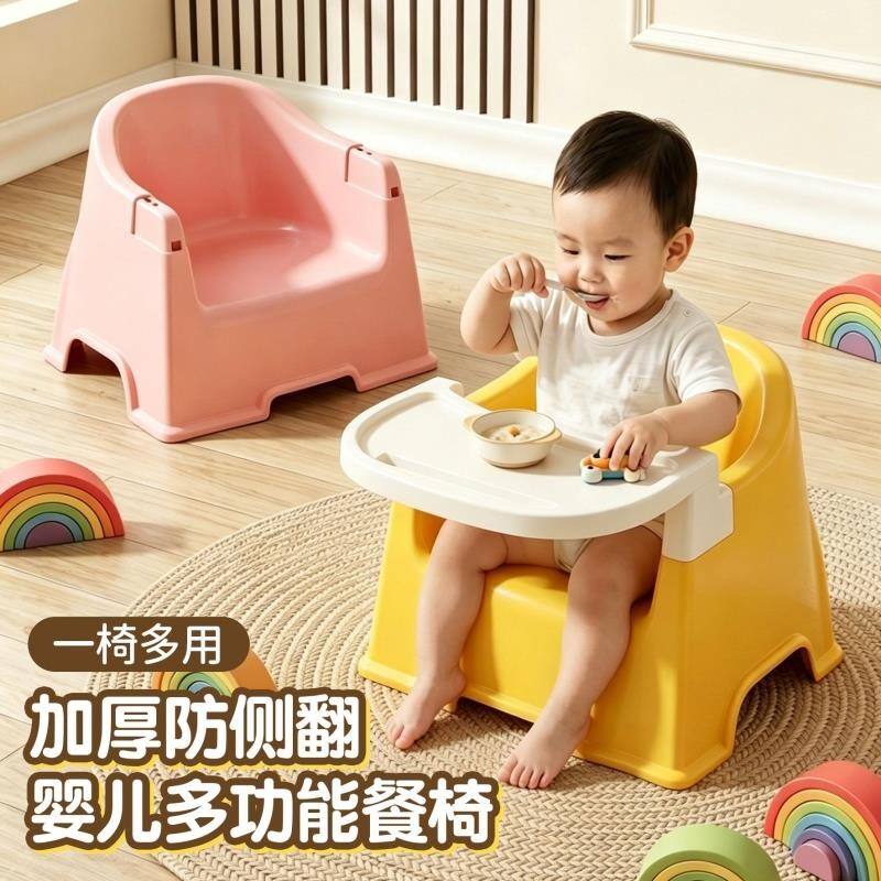 宝宝吃饭餐桌椅板凳儿童小凳子多功能学坐椅一岁婴儿家用靠背座椅