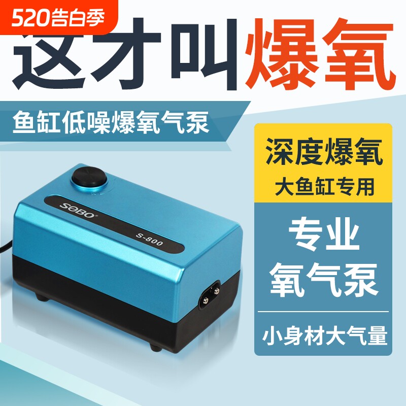 SOBO鱼缸氧气泵小型低噪增氧泵深度爆氧大鱼缸专用专业气泵