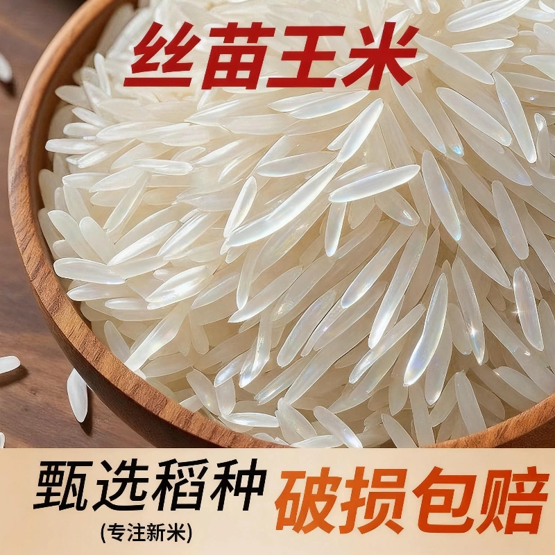 长粒江西穗优佳袋装2.5kg丝苗米