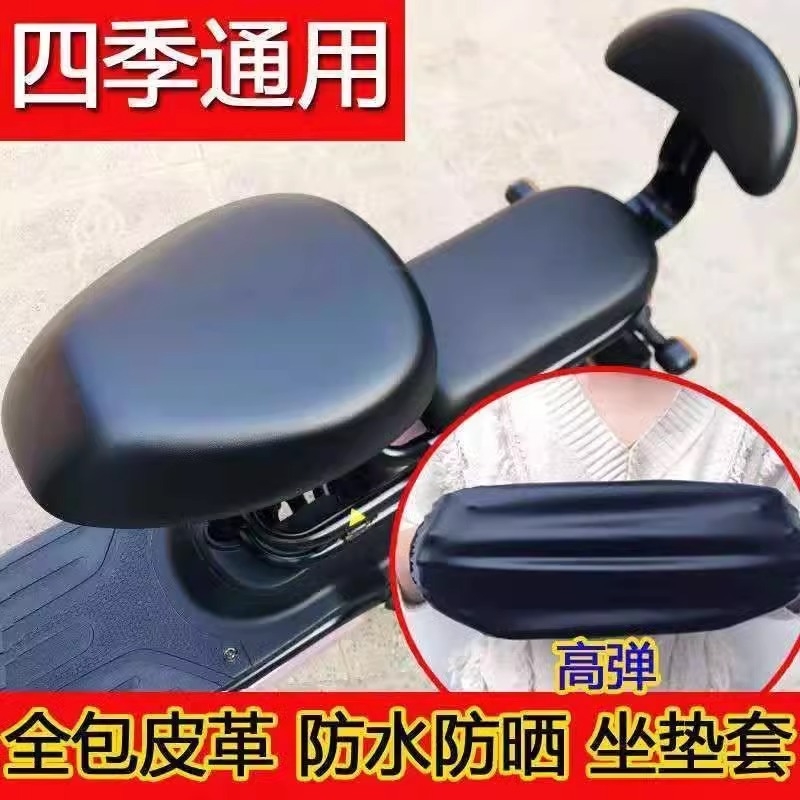 电动车座套电瓶车坐垫套防水防晒PU皮革座套适用雅迪爱玛脚垫